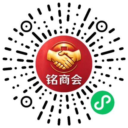 铭商会小程序码